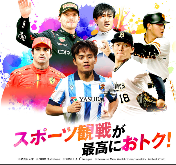 『DMM × DAZNホーダイ』スポーツ観戦が最高におトク！