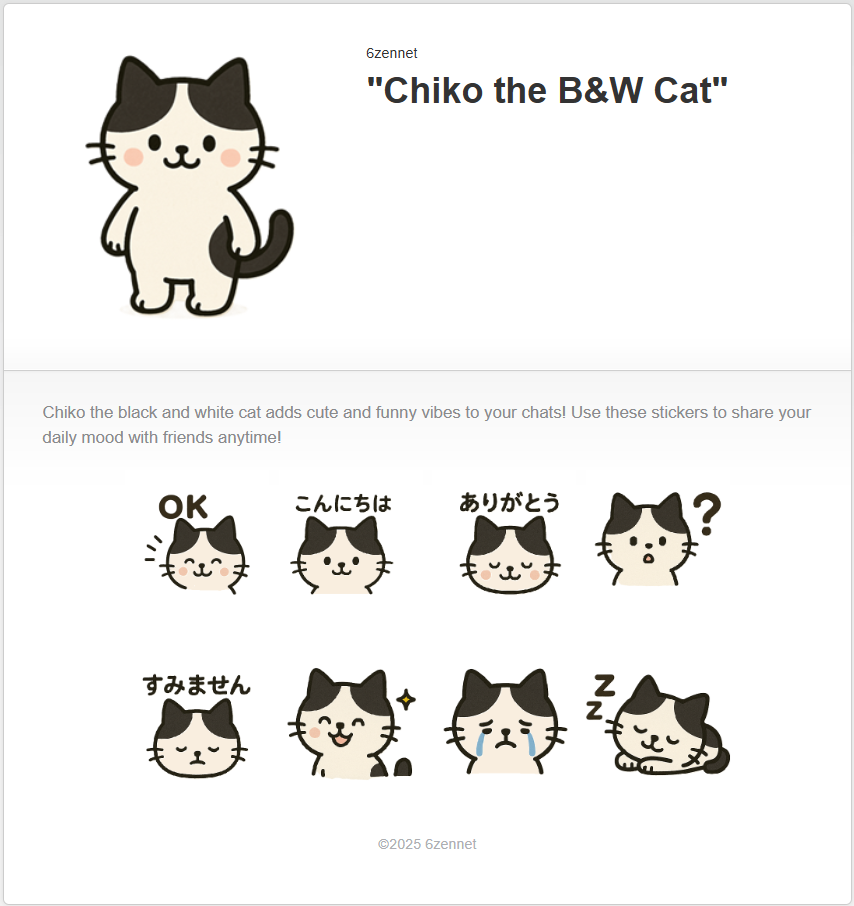 LINEスタンプとして「LINE Creators Market」に登録した『かわいい白黒のネコ』