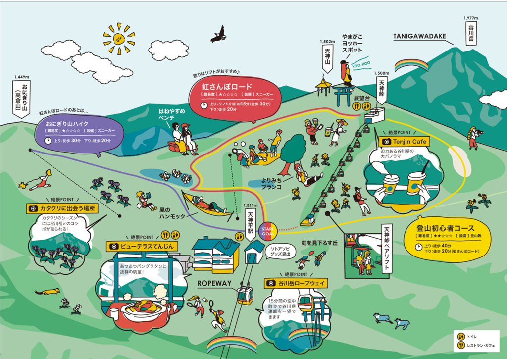 群馬県みなかみ町『谷川岳周辺・エリアマップ』