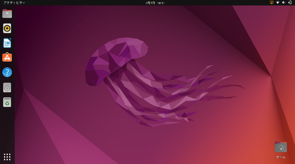 無料で自由に使えるUbuntu（ウブントゥ）の起動画面