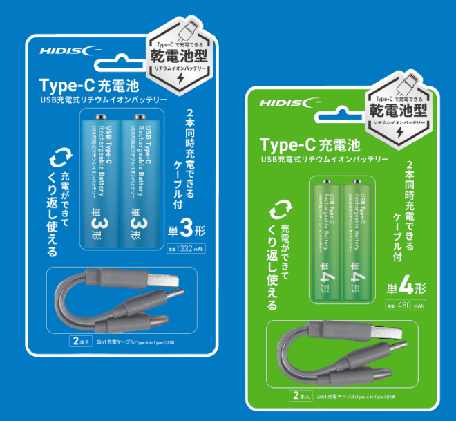 USB Type-Cで充電できる乾電池型バッテリー